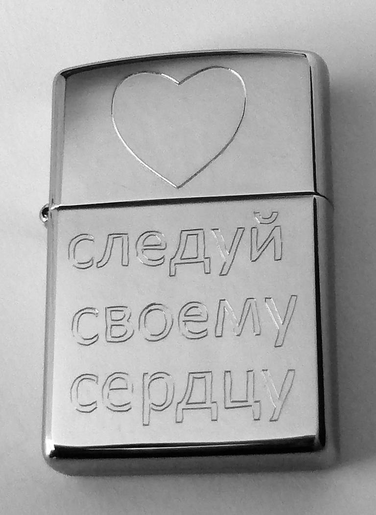 ZIPPO Feuerzeug mit kyrillischer Schrift